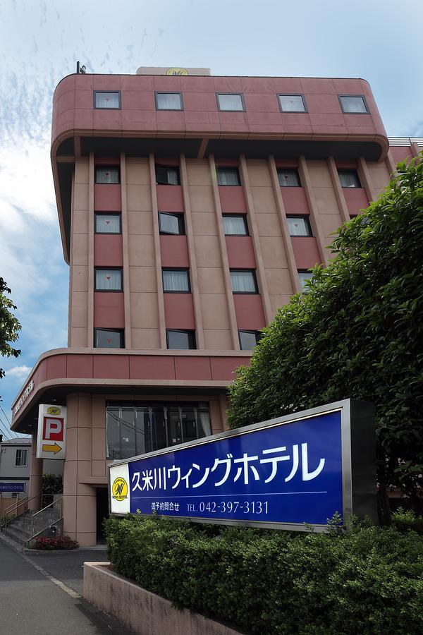 Higashimurayama Kumegawa Wing Hotel מראה חיצוני תמונה